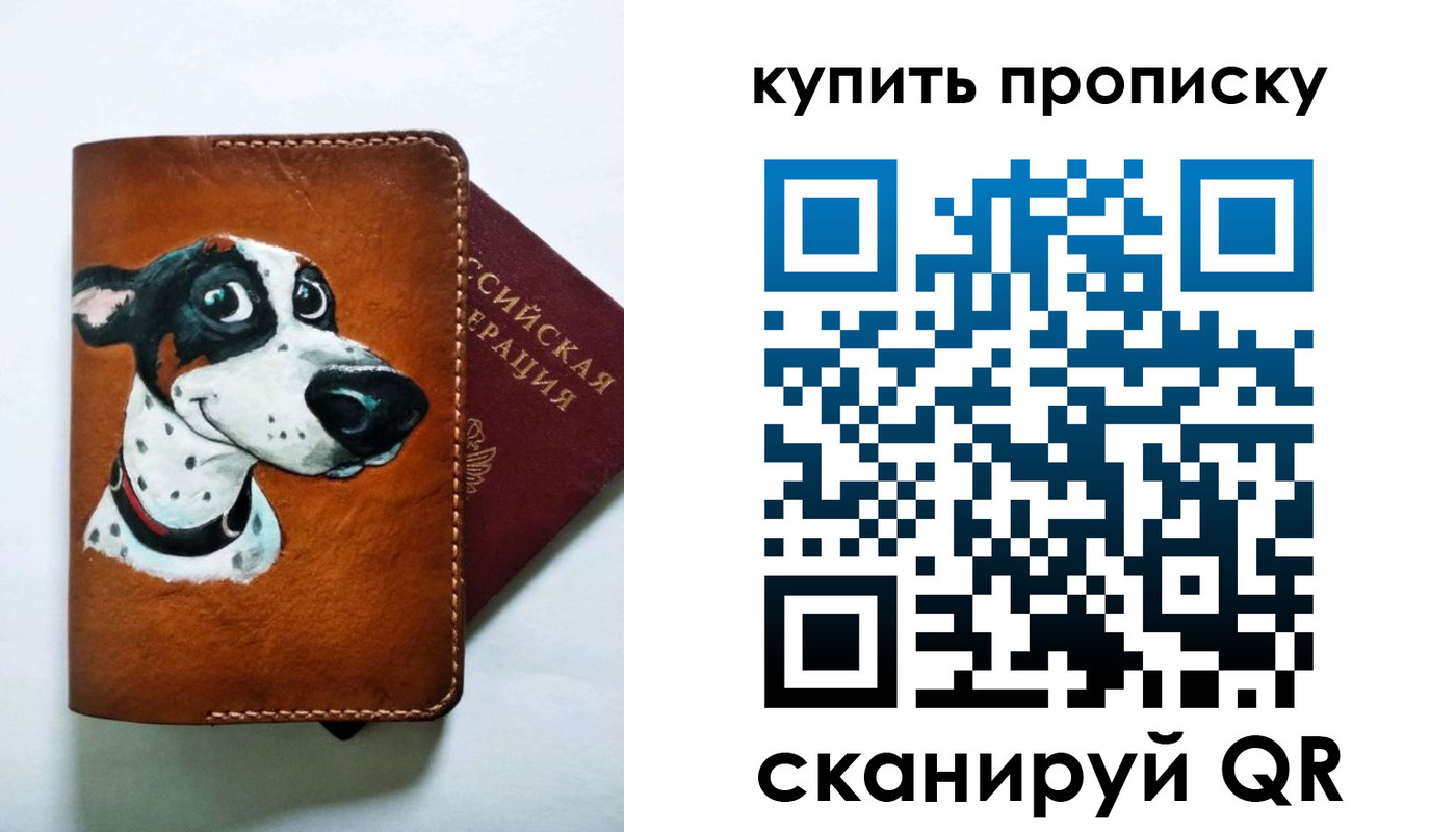 регистрация в Бронницах