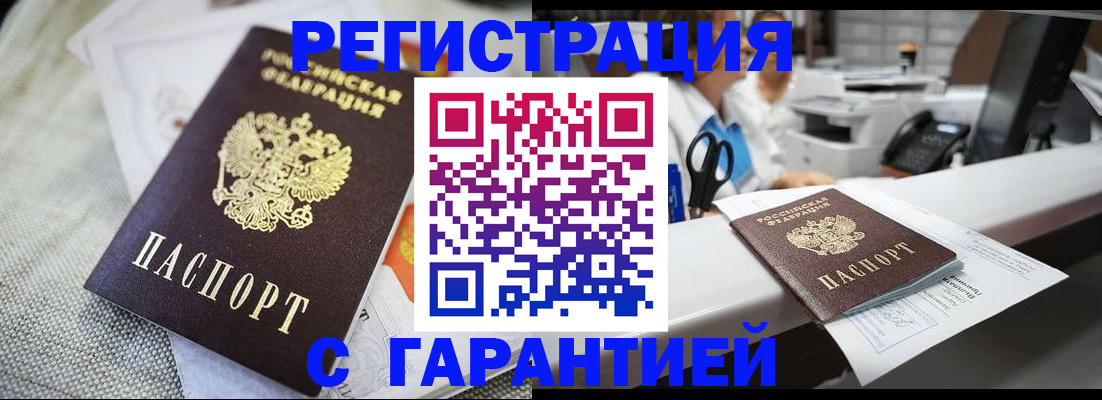 прописка в квартире в Бронницах