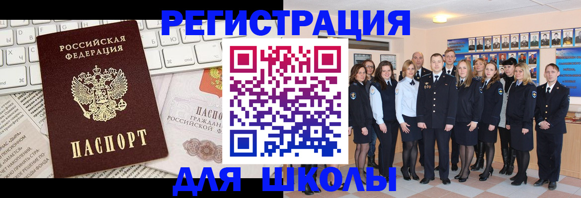 прописка законно в Бронницах