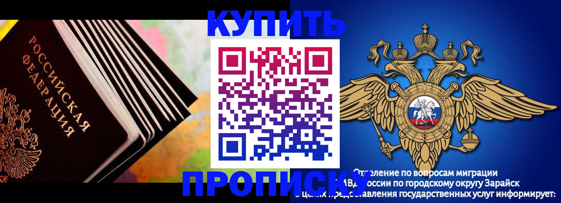 временная регистрация купить в Бронницах