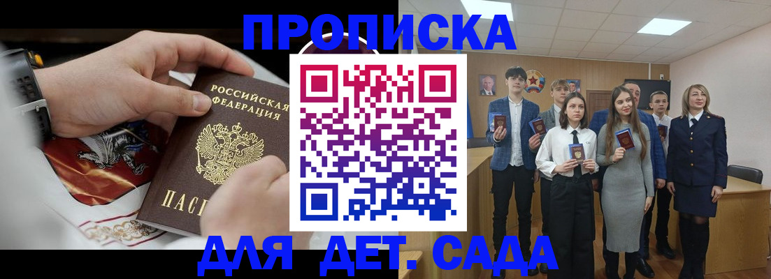 временная регистрация 2025 в Бронницах