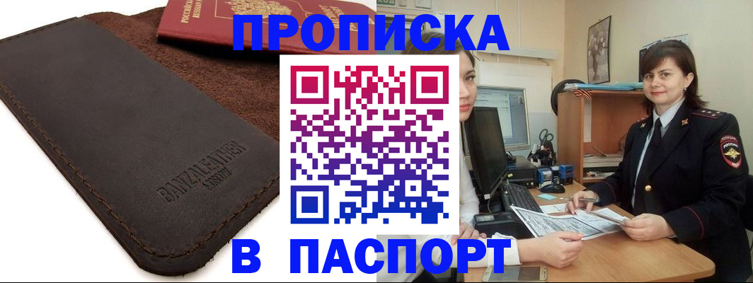найти адрес прописки в Бронницах