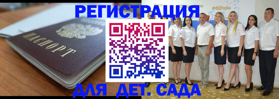 прописка в Бронницах